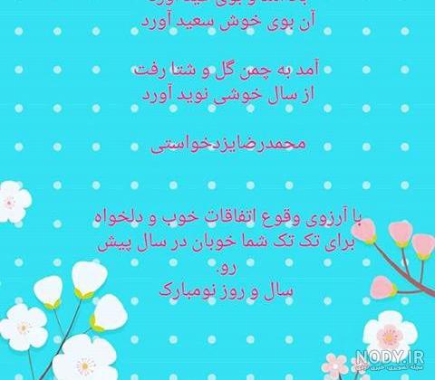 عکس عید مبارک