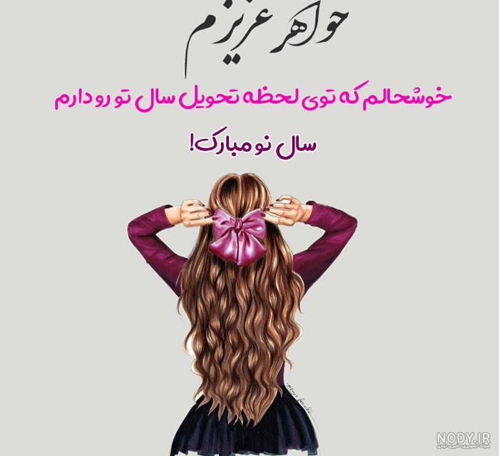 عکس عیدتان مبارک