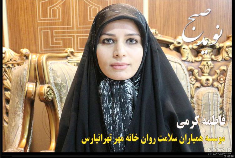 عکس فاطمه کریمی نژاد عکس فاطمه کریمی نژاد