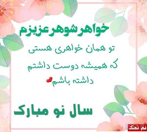 عکس پیشاپیش عیدتون مبارک