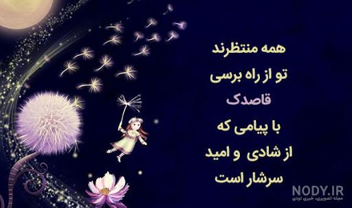 پیام آرزوی خوب برای دوست