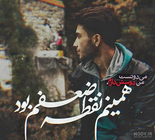 عکس غمگین جدایی بدون متن