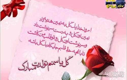 اهنگ تولدت مبارک گلی جان