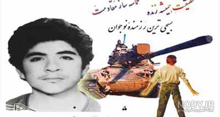 داستانی کوتاه درباره شهید حسین فهمیده