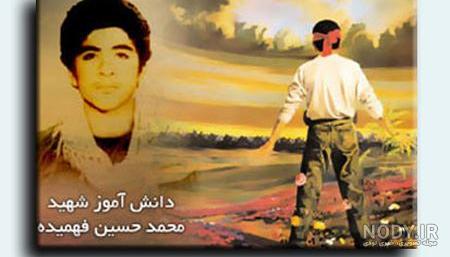 زندگینامه حسین فهمیده