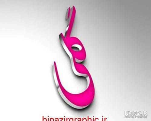 عکس تولدت مبارک