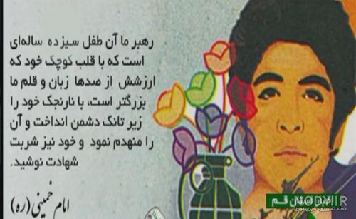 عکس شهید محمد حسین فهمیده