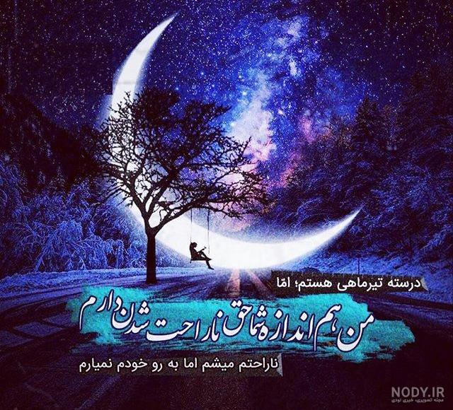 عکس ماه و دریا عکس ماه و دریا