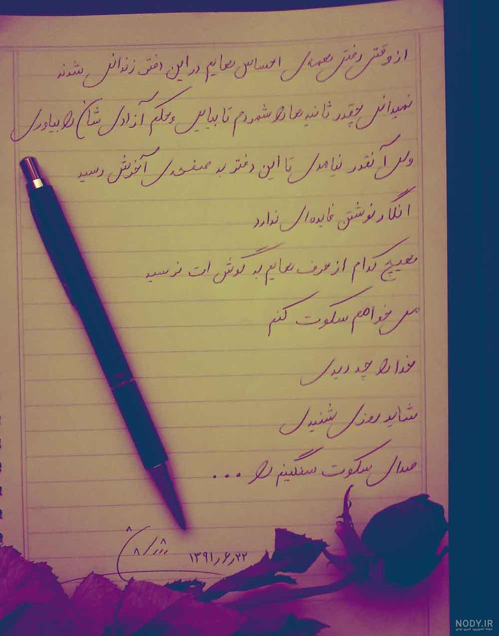 عکس نوشته تنهایی و دلگیری عکس نوشته تنهایی و دلگیری