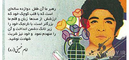 واقعیت حسین فهمیده