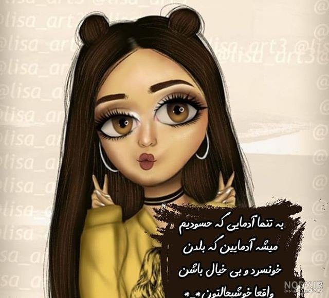 عکس دخترونه باحال عکس دخترونه باحال