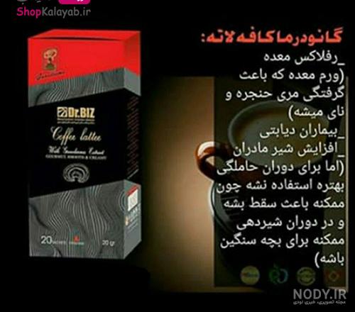 طریقه مصرف قهوه لاته برای لاغری
