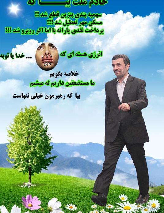 عروس احمدی نژاد کیست