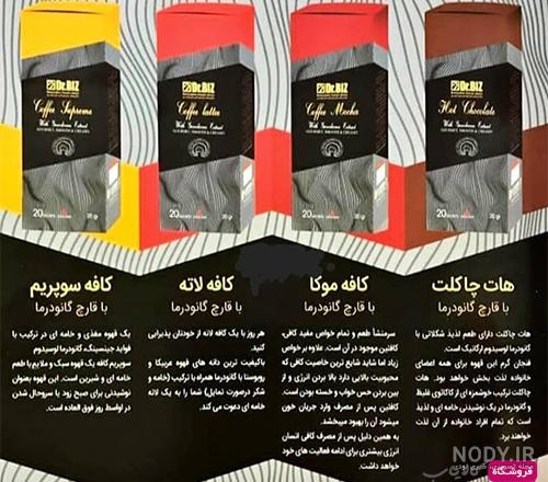 عوارض قهوه فوری لاته دکتر بیز
