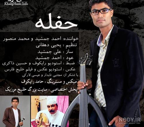 عکس دکتر احمد رضا جمشیدی عکس دکتر احمد رضا جمشیدی