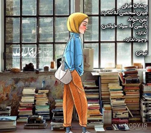 عکس پروفایل کتاب و عینک عکس پروفایل کتاب و عینک