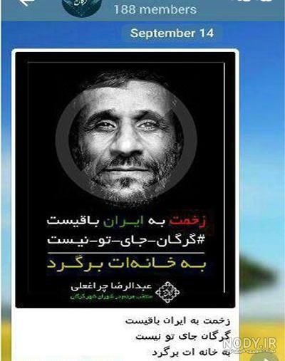 فیلم احمدی نژاد