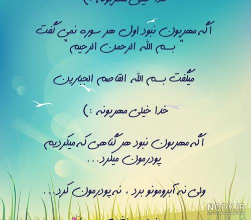 مناجات خدایا کمکم کن