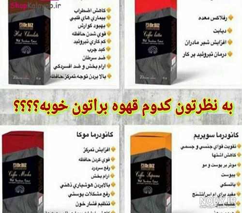 نحوه مصرف قهوه لاته گانودرما