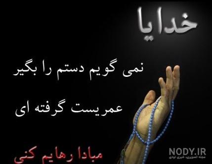 پروفایل خدایا شکرت پروفایل خدایا شکرت