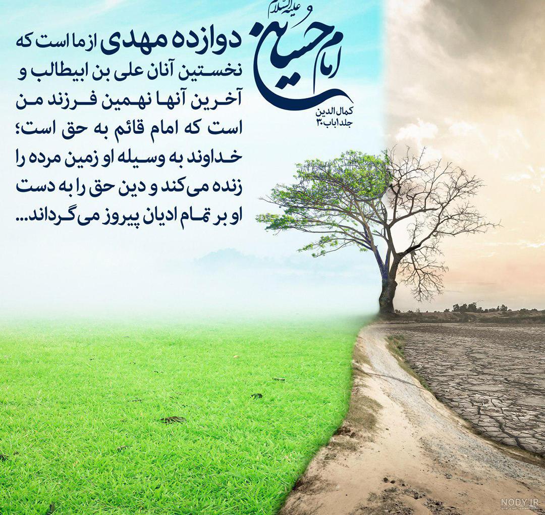 حدیث از امام زمان در مورد حجاب
