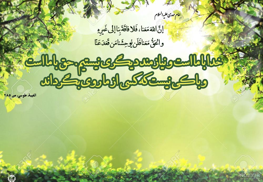 عکس امام زمان جدید