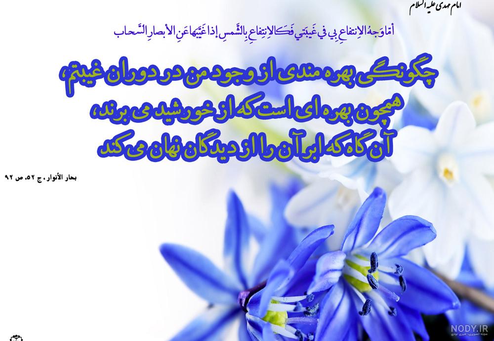 عکس امام زمان واقعی