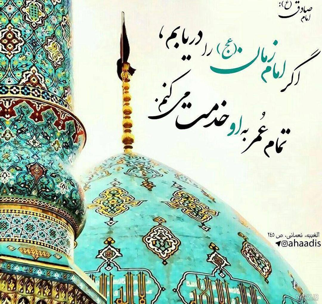 عکس در مورد امام زمان
