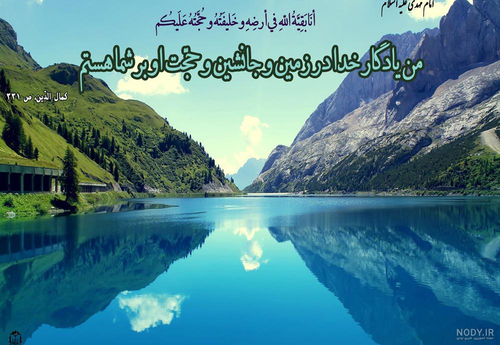 عکس صورت امام زمان واقعی