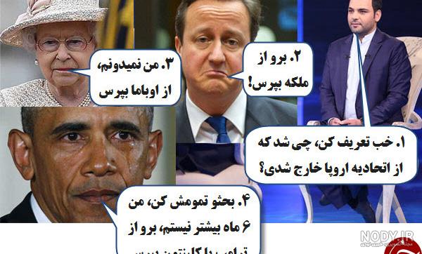 عکس های خنده دار سیاسی ایرانی