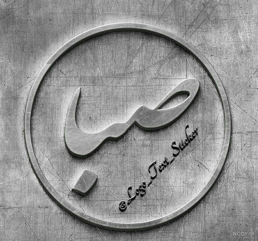 لوگو اسم صبا