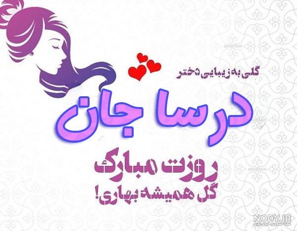 عکس نوشته گلی تولدت مبارک