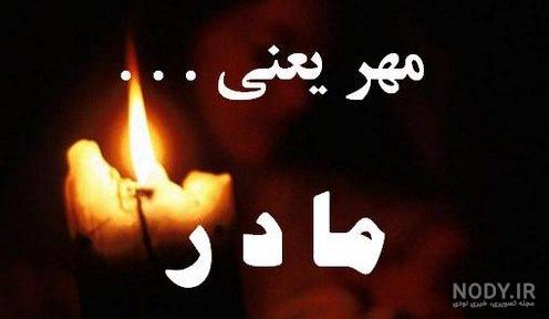 پروفایل پدر و دختر پروفایل پدر و دختر