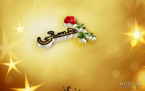 انواع تصاویر سه بعدی انواع تصاویر سه بعدی