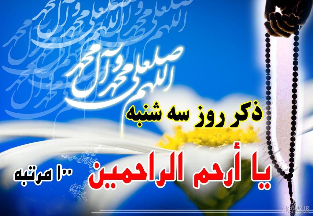 دعای روز سه شنبه برای مدارس