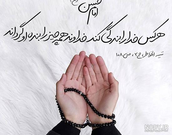 عکس نوشته تیکه دار مذهبی