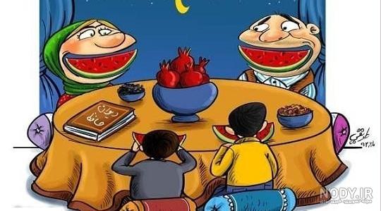 عکس یلدای کارتونی