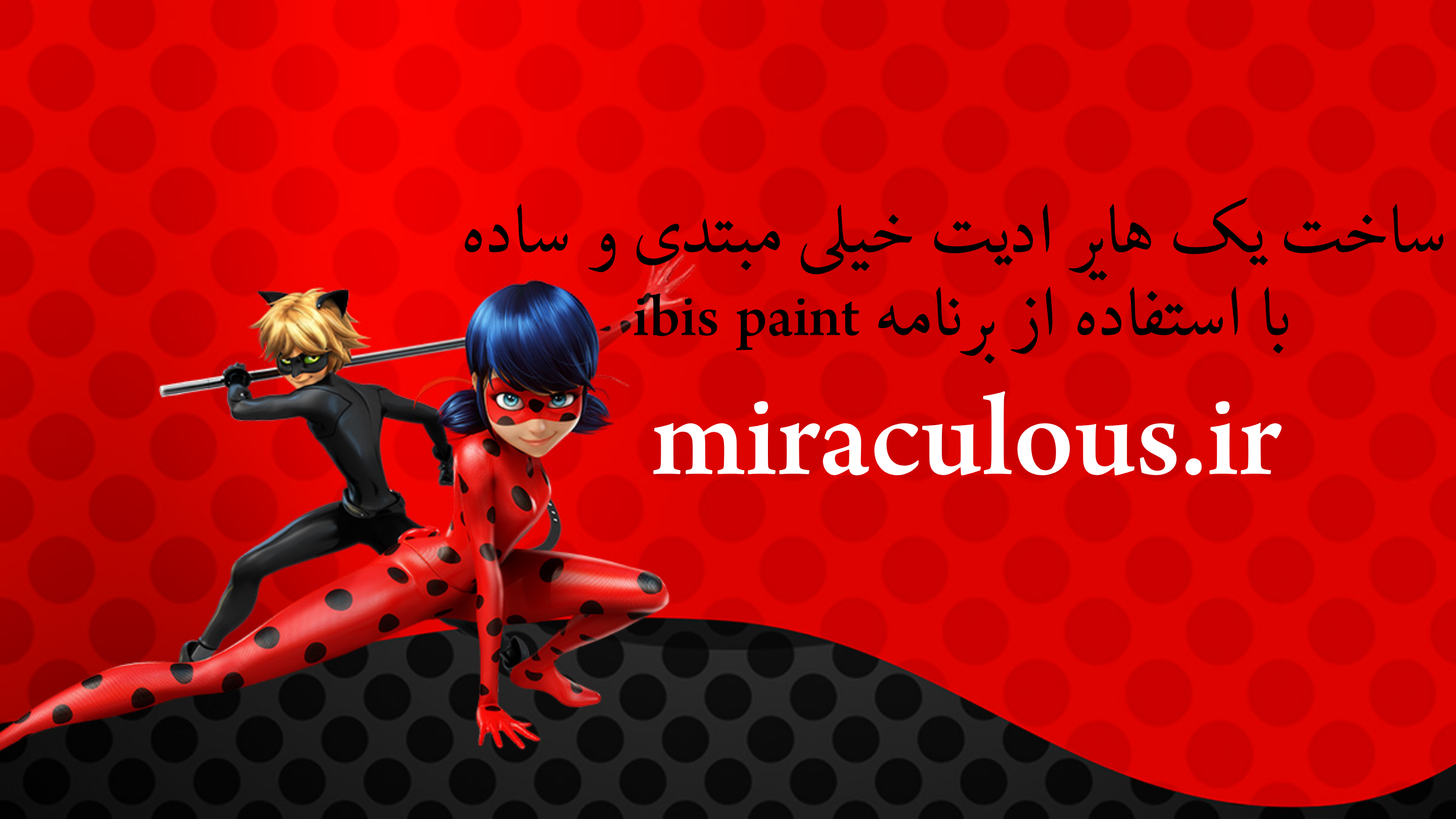 عکس ساده لیدی باگ