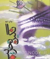 عکس نوشته اسم نگین به انگلیسی عکس نوشته اسم نگین به انگلیسی