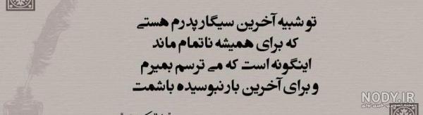 عکس نوشته اشعار لیلا کردبچه عکس نوشته اشعار لیلا کردبچه