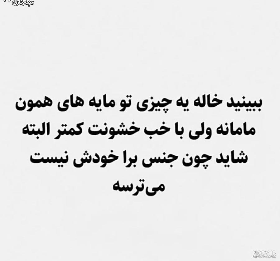عکس نوشته دختر خاله جون دوستت دارم