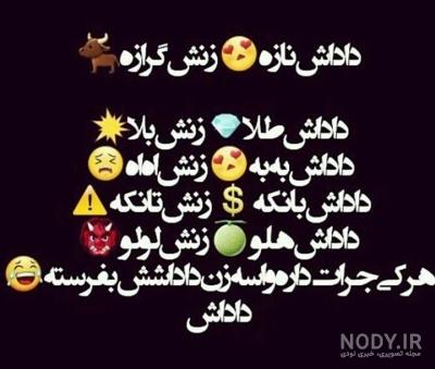 عکس نوشته دوست دارم زن داداش عکس نوشته دوست دارم زن داداش