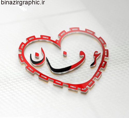 عکس نوشته عرفان