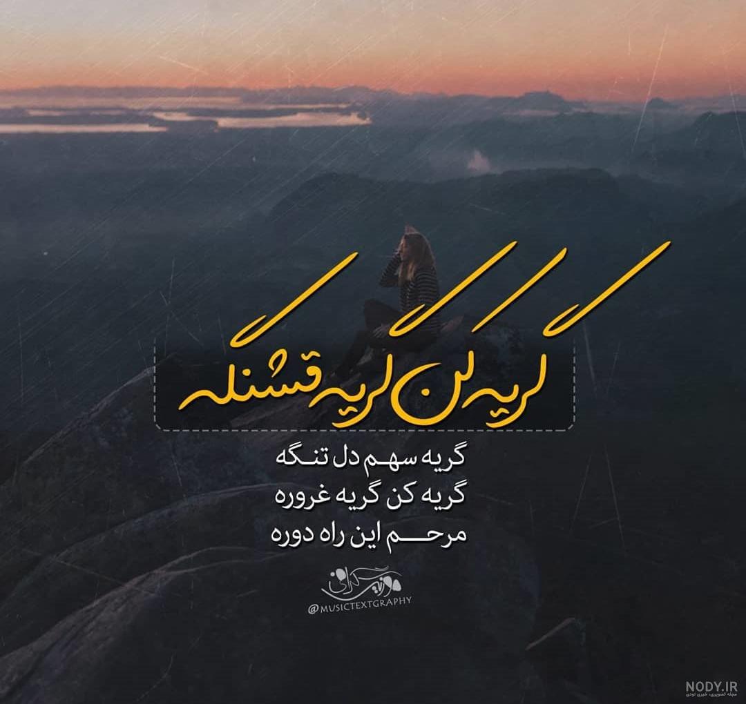 عکس گریه پسر عکس گریه پسر