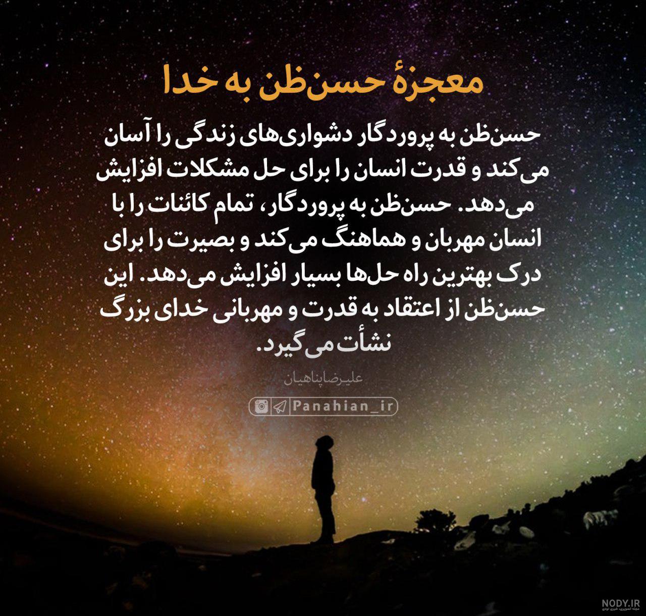 نقاشی در مورد حسن ظن نقاشی در مورد حسن ظن