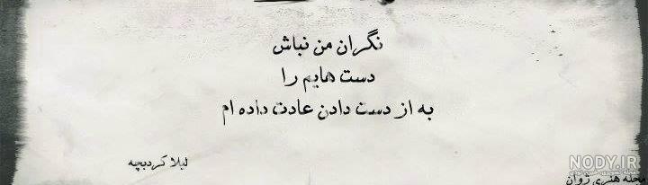 همسر لیلا کردبچه همسر لیلا کردبچه