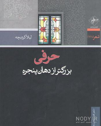 کانال تلگرام لیلا کردبچه کانال تلگرام لیلا کردبچه
