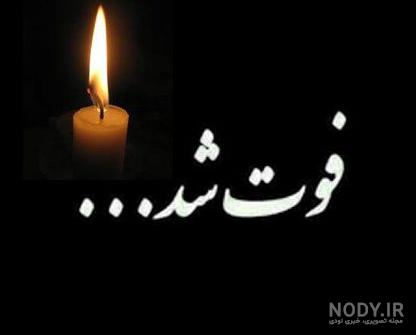 کلیپ مرگ رفیق دخترونه