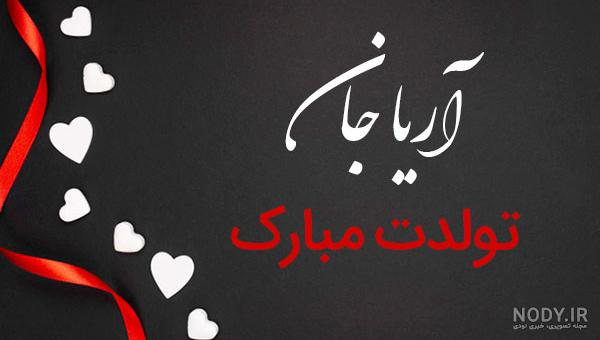 استیکر اسم حدیث