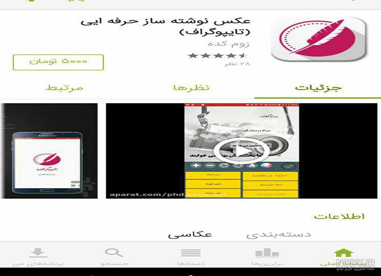 عکس نوشته ساز عکاسی